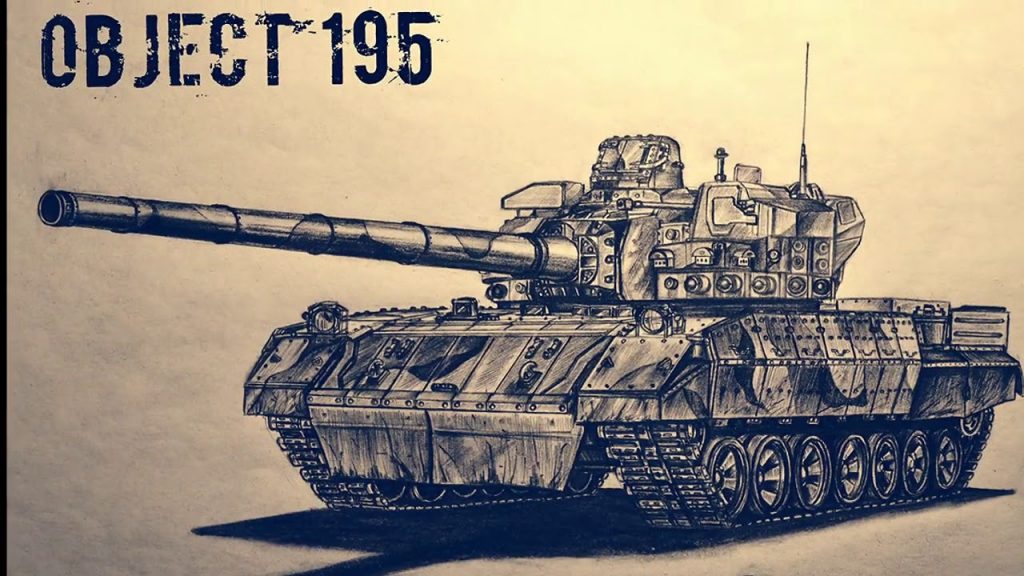объект 195