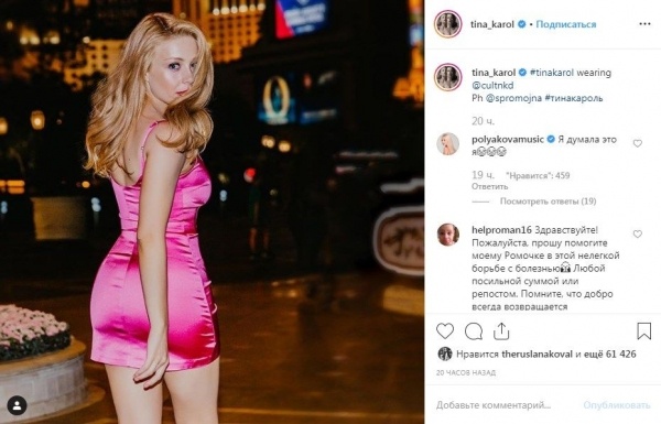 «Это сплошной секс! Огонь»: Тина Кароль восхитила сеть в мини платье