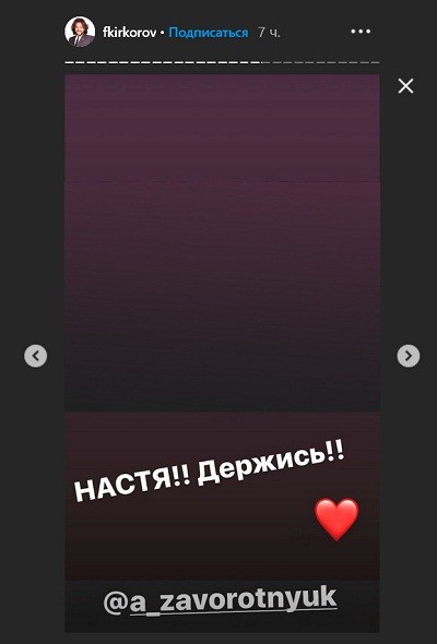 Андрей Разин: «Врачи сказали, что жить Насте Заворотнюк осталось несколько дней» Андрей Разин: «Врачи сказали, что жить Насте Заворотнюк осталось несколько дней»