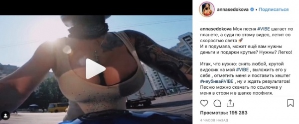 «Корова, сиськи болтаются»: Анна Седокова рассекает на мотоцикле в полуголом виде «Корова, сиськи болтаются»: Анна Седокова рассекает на мотоцикле в полуголом виде
