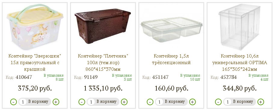 Пластиковые контейнеры для хранения