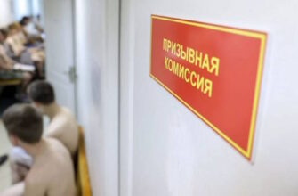 получить отсрочку по здоровью